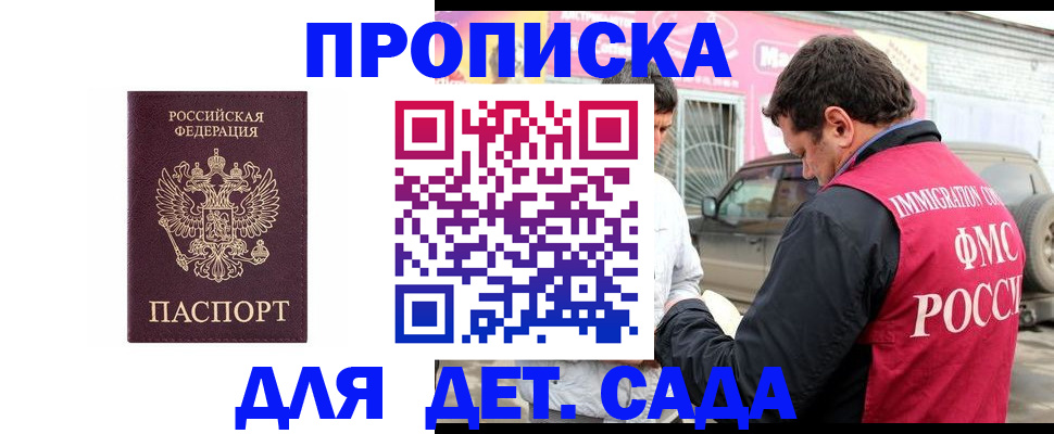 временная регистрация купить в Приозерске