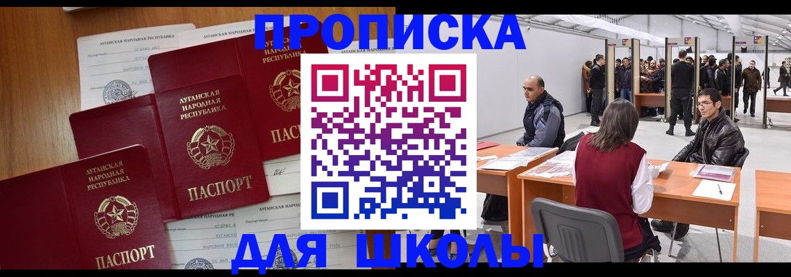 временная регистрация в квартире в Приозерске