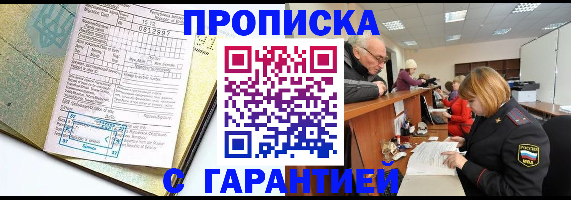 временная регистрация в Приозерске