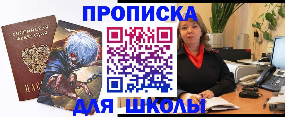 прописка для кредита в Приозерске